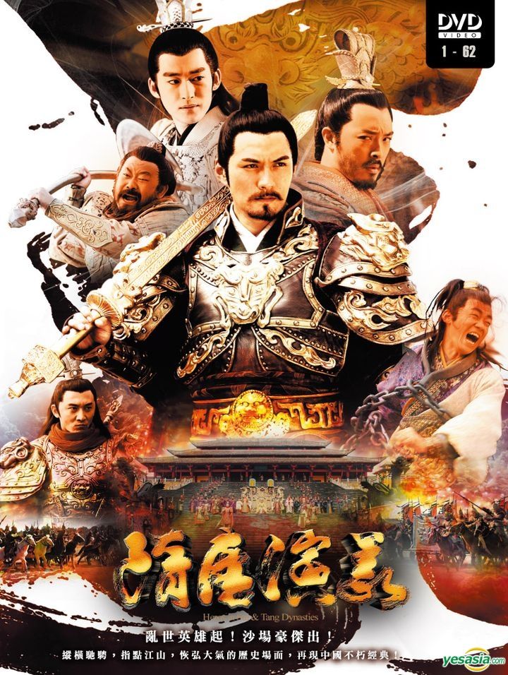 YESASIA : 隋唐演义(DVD) (1-62集) (完) (10DVDs) (台湾版) DVD
