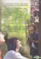 That Love Comes (DVD) (End) (Taiwan Version)