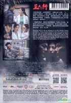 Three (2016) (DVD) (Hong Kong Version)