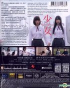 Night's Tightrope (2016) (Blu-ray) (English Subtitled) (Hong Kong Version)