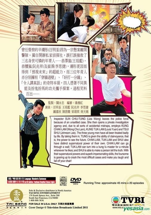 Yesasia 图片廊 荃加福禄寿探案 Dvd 完 中英文字幕 Tvb剧集 美国版 北美网站
