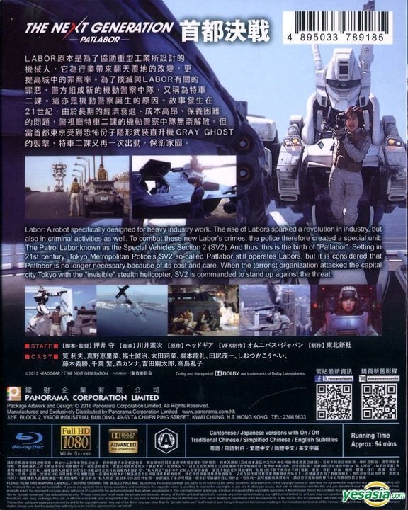 DVD Patlabor - Intégrale Série TV - Anime Dvd - Manga news