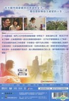 Side Job (2017) (DVD) (Taiwan Version)