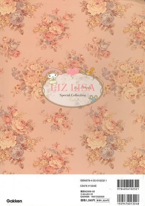 YESASIA: LIZ LISA My Melody Special Collection - - Books in