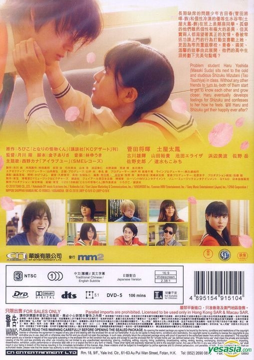 ▷ Monster 【JAP-CAST】【DVD】