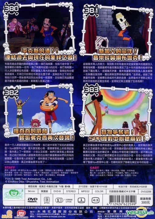 Yesasia Image Gallery One Piece Dvd Ep 380 3 Taiwan Version North America Site