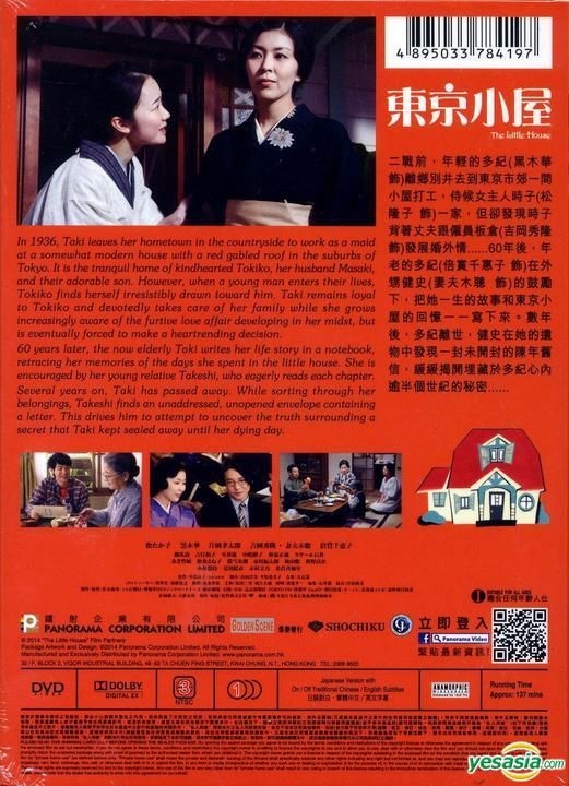 小さいおうち [DVD] 9n2op2j 71ln5UNvTAL._AC_SY200_QL15_.jpg