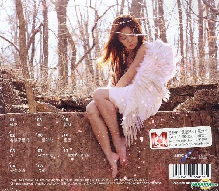 YESASIA : The Fifth Season 音樂- 胡琳(Bianca), LMC Music (HK