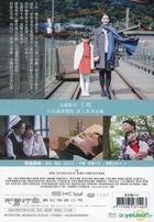 Time to Say Goodbye (2017) (DVD) (Taiwan Version)