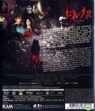 The Tag-Along (2015) (Blu-ray) (English Subtitled) (Hong Kong Version)