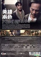 英雄本色 (1986) (DVD) (高清修復) (香港版)