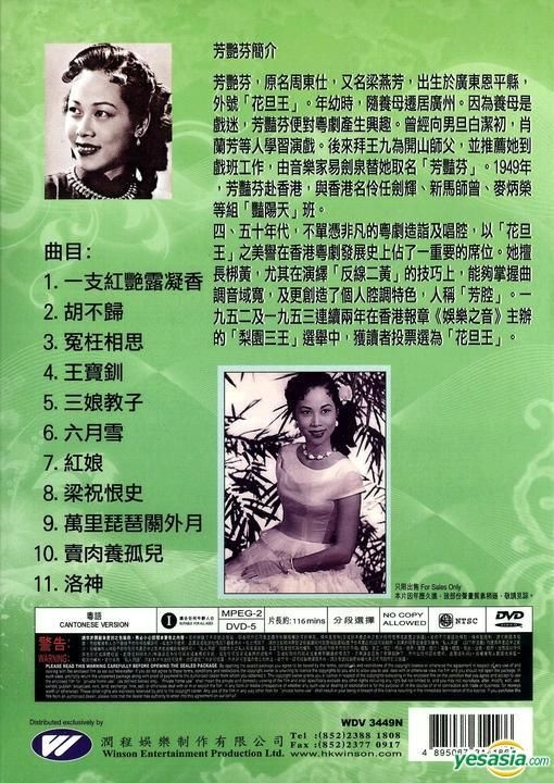 YESASIA: Image Gallery - Fang Hua Yan Ying Xian Bin Fen ( Fang Yan