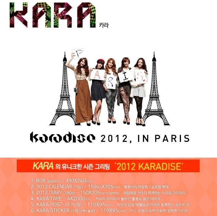 YESASIA: Kara - 2012 Season Greeting GROUPS,FEMALE STARS,Celebrity