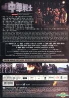 Magnificent Warriors (DVD) (Joy Sales Version) (Hong Kong Version)