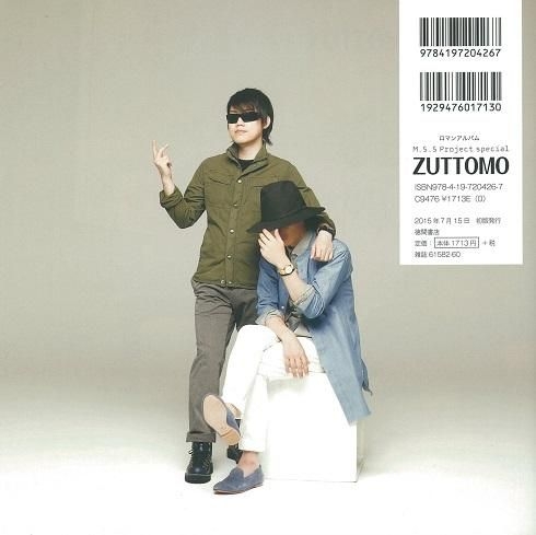 YESASIA: M.S.S Project special ZUTTOMO (FB777&eoheoh) - - Books in