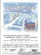On Happiness Road (2017) (DVD) (Taiwan Version)