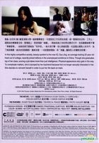 整容日記 (2014) (DVD) (香港版)