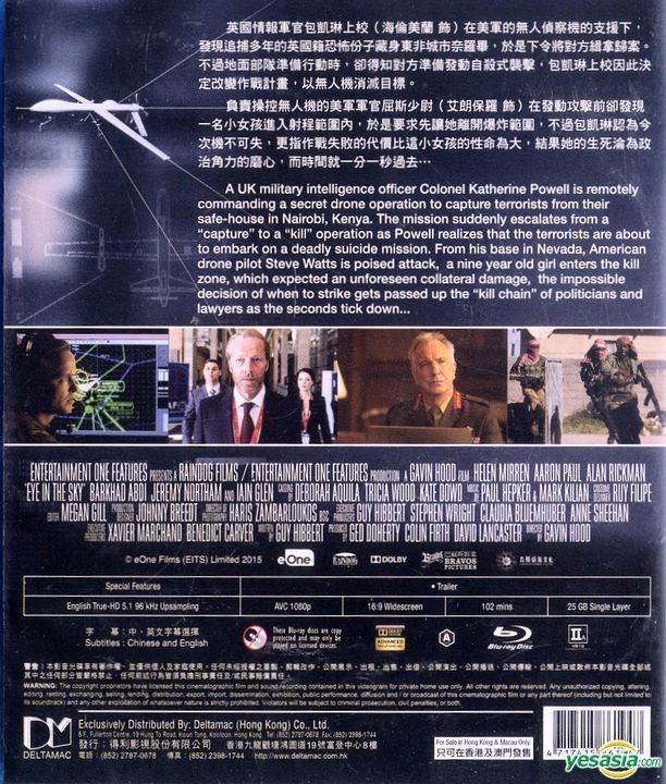 YESASIA Eye in the Sky (2015) (Bluray) (Hong Kong Version) Bluray