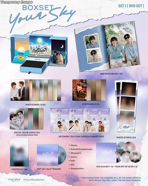YESASIA: Your Sky (2024) (DVD + CD Boxset A) (Ep. 1-12) (End