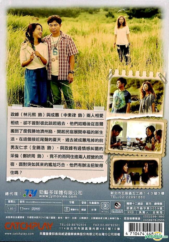 YESASIA: Passing Summer (2018) (DVD) (Taiwan Version) DVD - Lim