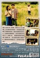 Passing Summer (2018) (DVD) (Taiwan Version)