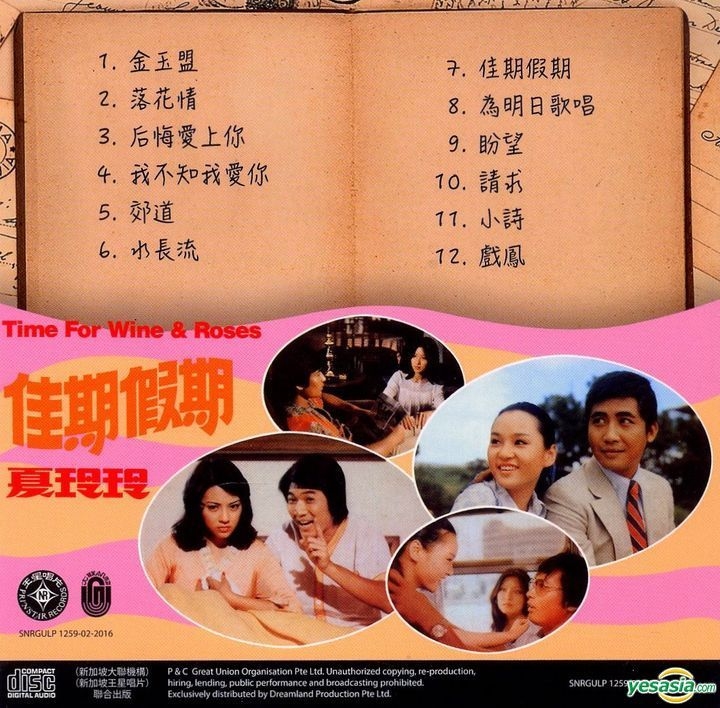 YESASIA: Jia Qi Jia Qi (Singapore Version) CD - Shia Lin Lin, Dreamland ...