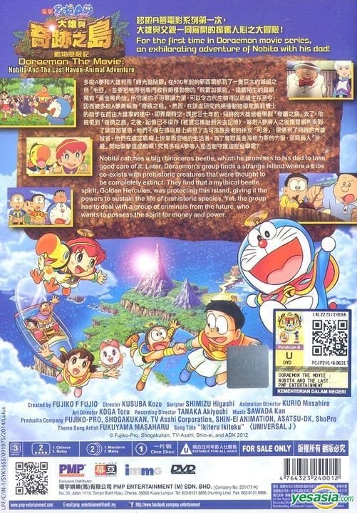 YESASIA: Image Gallery - Doraemon The Movie: Nobita And The Last Haven -  Animal Adventure (DVD) (Malaysia Version) - North America Site
