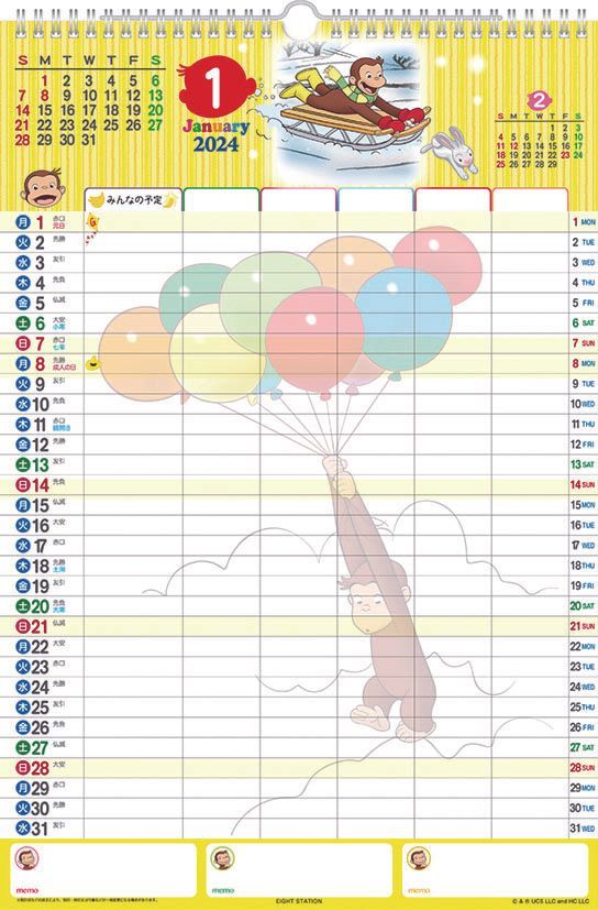 YESASIA Curious Schedule 2024 Calendar (Japan Version) PHOTO