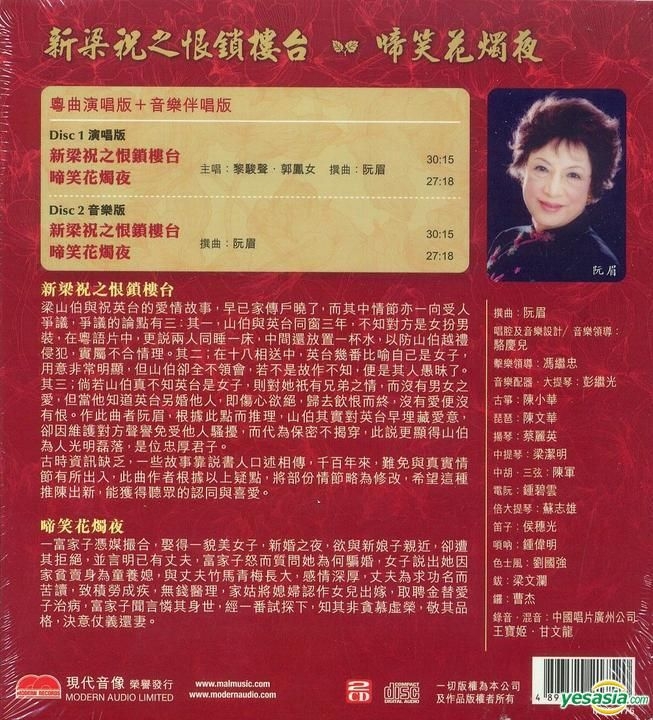 Yesasia Xin Liang Zhu Zhi Hen Xiao Lou Tai Ti Xiao Hua Zhu Ye 2cd Cd Li Jun Sheng Guo