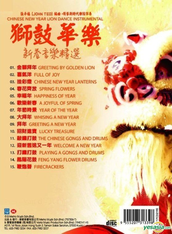 chinese new year music instrumental mp3