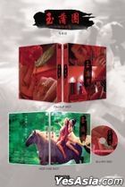 Sex and Zen (1991) (Blu-ray) (Full Slip Normal Edition) (Korea Version)