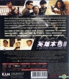 男たちの挽歌III　アゲイン／明日への誓い （英雄本色3 之夕陽之歌） (Blu-ray) (香港版)