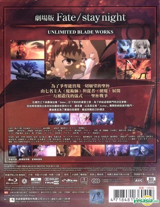 YESASIA: Fate / stay night - Movie: Unlimited Blade Works (Blu-ray