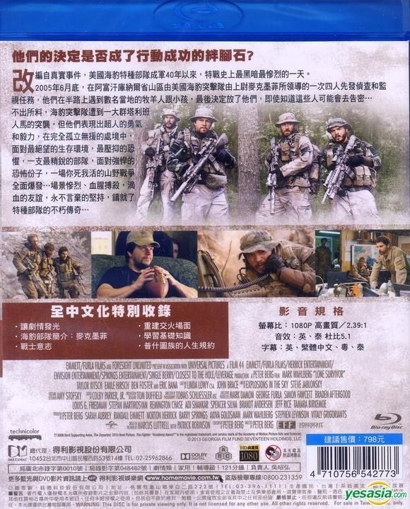 Lone Survivor Official TRAILER 1 (2013) - Mark Wahlberg Movie HD 