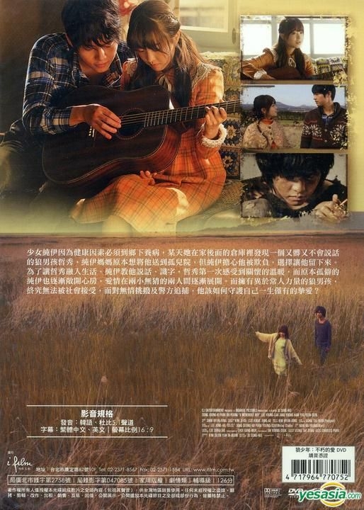 YESASIA: 私のオオカミ少年 (DVD) (台湾版) DVD - ソン・ジュンギ