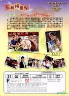 Woody Sambo (DVD) (Part 3) (End) (Hong Kong Version)