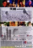 Switch (2013) (DVD) (Hong Kong Version)