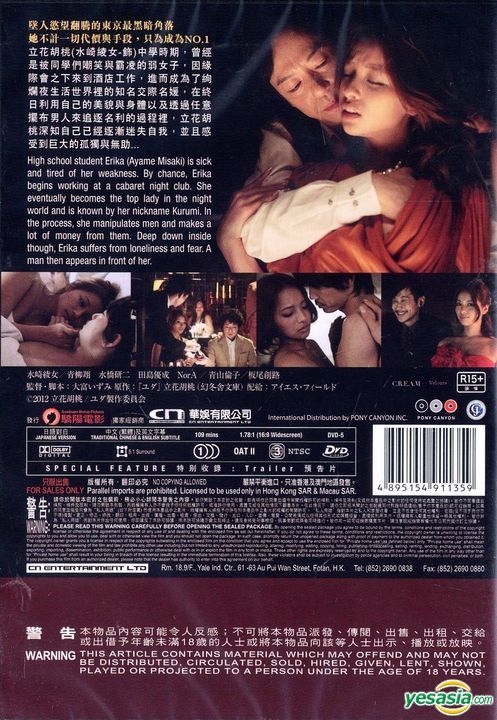 YESASIA: CONCEPTION Vol.1 (DVD) (Japan Version) DVD - Endo Aya