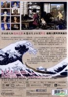 Miss Hokusai (2015) (DVD) (Hong Kong Version)