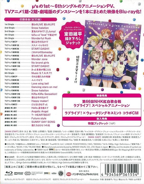 Yesasia Love Live M S Live Collection Blu Ray Japan Version Blu Ray M S Muse Nitta Emi Japanese Concerts Music Videos Free Shipping North America Site