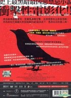 Lesson Of The Evil (2012) (DVD) (Taiwan Version)