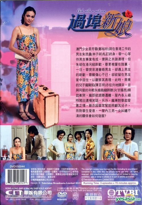 YESASIA: イメージ・ギャラリー - 過埠新娘 (1979) (DVD) (1-3集 YESASIA: イメージ・ギャラリー - 過埠新娘 (1979) (DVD) (1-3集