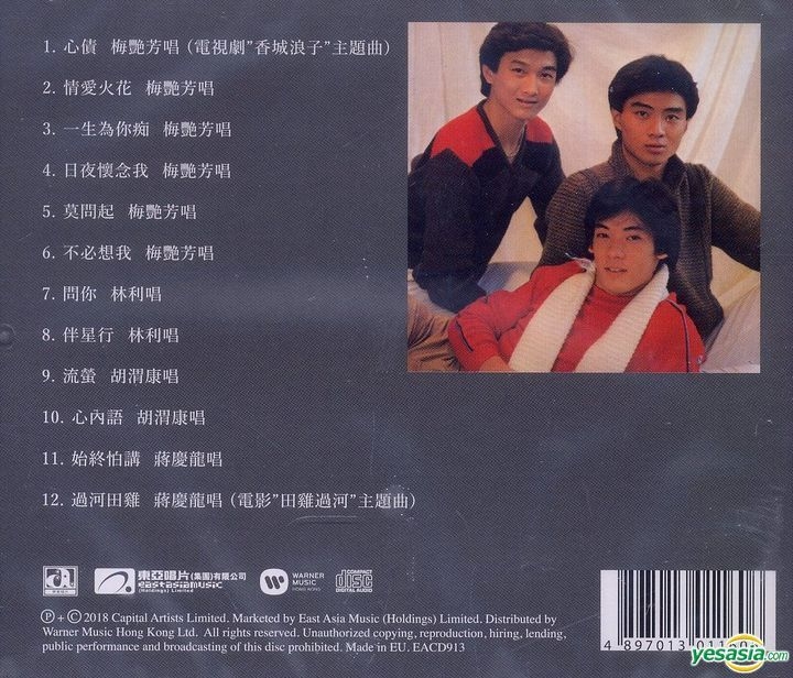 YESASIA: Xin Zhai (Reissue Version) Music - 梅艶芳 （アニタ・ムイ