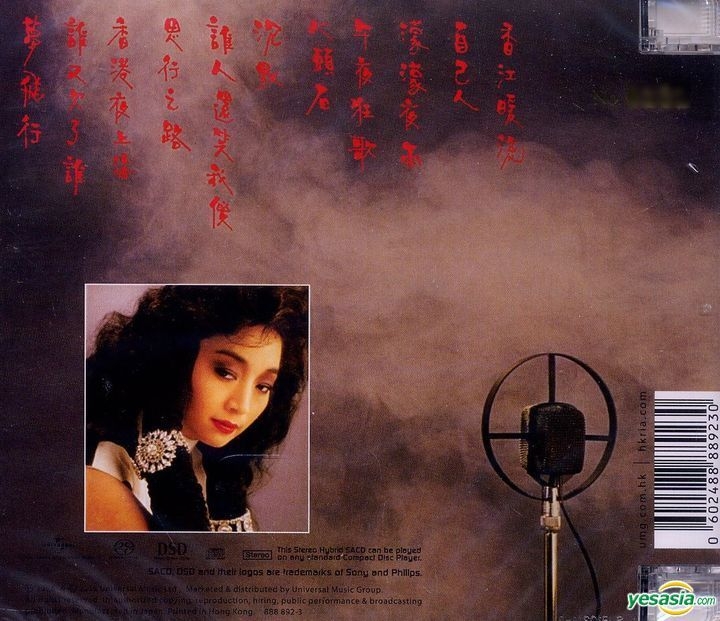 YESASIA: Paula (SACD) CD - Paula Tsui, Universal Music Hong Kong ...