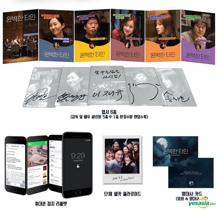 Yesasia Intimate Strangers Blu Ray Scanavo Full Slip Outcase Limited Edition Korea Version 9053