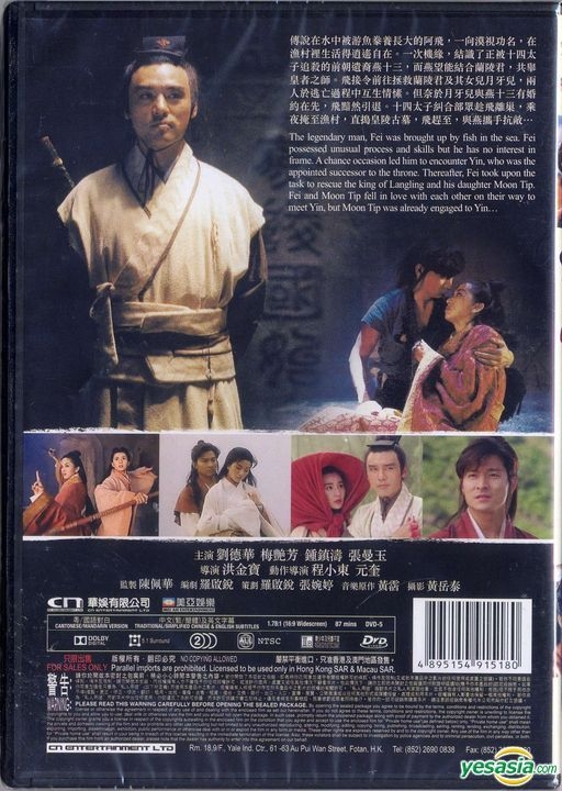 YESASIA: The Moon Warriors (1992) (DVD) (Remastered Edition) (Hong 
