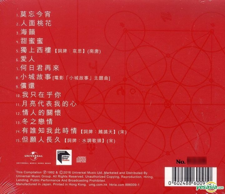 YESASIA: 難忘的Teresa Teng (蜚聲環球系列) - 鄧麗君 CD