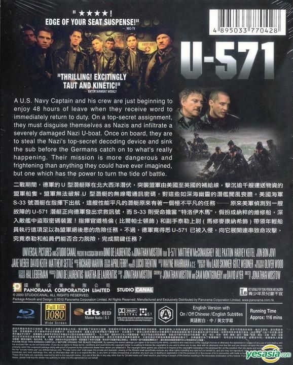 YESASIA: U-571 Blu-ray - Bill Paxton, マシュー・マコノヒー - 欧米 / その他の映画 - 無料配送