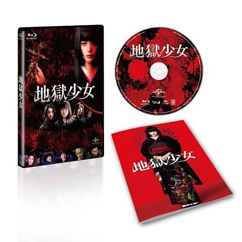 YESASIA: Hell Girl (2019) (Blu-ray) (Japan Version) Blu-ray