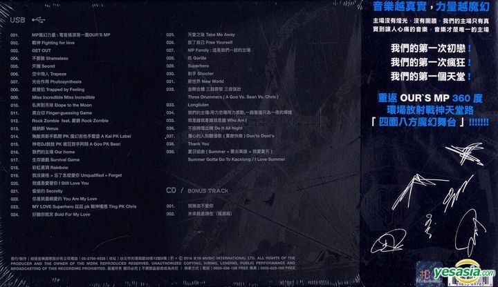 YESASIA : 我們的主場OURS' MP 演唱會LIVE (USB + Bonus CD